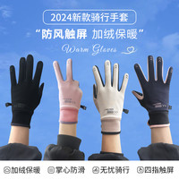 手套女秋冬季2025触屏加绒加厚滑雪电动车保暖冬天骑行手套男