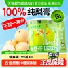 若小姐 纯梨膏 210g 雪梨