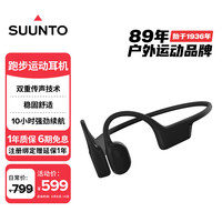 颂拓 Sonic 鹰黑 专业运动骨传导耳机 跑步骑行开放式无线蓝牙耳机长续航送男女朋友