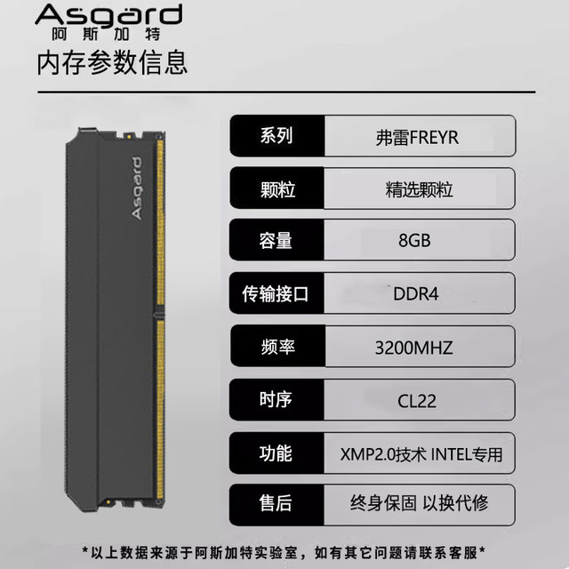 阿斯加特 弗雷 Freyr系列 钛银甲 DDR4 3200MHz 台式机内存 马甲条