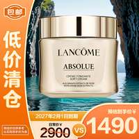 LANCOME 兰蔻 菁纯臻颜精萃乳霜 轻盈版 60ml