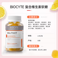 biocyte 碧维斯 女性复合维生素软糖 60粒/瓶