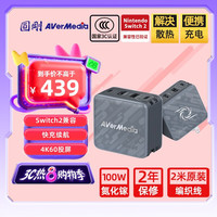 AVerMedia 圆刚 GC313100W充电拓展坞氮化镓Type-C桌面扩充座