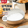 展艺 空气炸锅铝箔托 16cm 50只装 烧烤烤肉花甲粉 食品级锡纸托