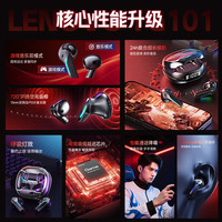 联想 Lenovo 游戏耳机蓝牙5.4无线耳机半入耳