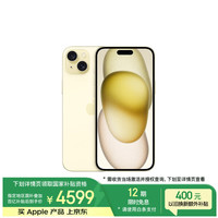 移动端、京东百亿补贴：苹果 Apple iPhone 15 Plus 5G手机 128GB 黄色
