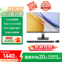 联想 Lenovo 一体机电脑小S240H台式23.8英寸高色域异能者系列整机全套AIO高配办公家用 N5095 16G 512G 多方案