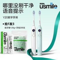 笑容加 电动牙刷Y20智能漏刷提醒缓震软毛