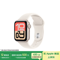 苹果 Apple Watch SE 3 智能手表 GPS版 40mm 星光色 铝金属 星光色运动型表带 S/M