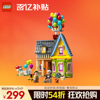 LEGO 乐高 Disney迪士尼系列 43217 飞屋环游记-飞屋 100周年纪念款