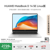 华为 HUAWEI MateBook D 14 SE 2024 14英寸笔记本电脑