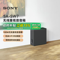 索尼 SONY 】Sony/索尼 SA-SW7 无线重低音音箱 133