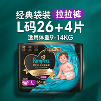 Pampers 帮宝适 黑金帮系列 拉拉裤 XL24片