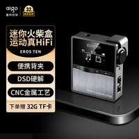 爱国者 EROS TEN蓝牙运动MP3音乐无损播放器HIFI迷你背夹DSD学生 灰色