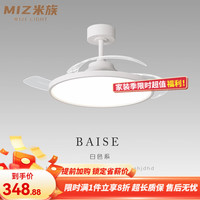 米族 2025新款 网红隐形智能风扇灯 42寸 白色