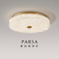 帕莎 PARSA 全铜吸顶灯卧室房间全光谱护眼高级感主卧家用简约圆形吸顶灯 直径50cm-玻璃灯罩-三色变光