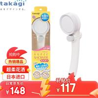 takagi JSB011A 超柔一键止水花洒
增压效果非常好，推荐。