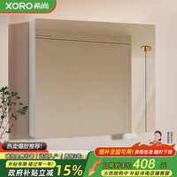 希尚 XORO 浴室镜柜单独挂墙加厚太空铝镜柜厕所卫生间镜子带置物架储物镜箱 80cm全封美妆镜柜