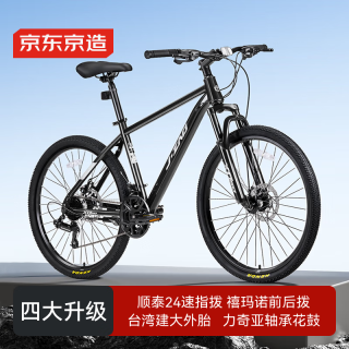 京东京造 XC150山地自行车24速碟刹成年人山地车通勤单车26英寸黑色