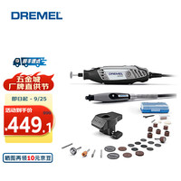 琢美 博世（BOSCH）琢美（DREMEL）3000 2/30 多功能DIY手工爱好者电磨机套装 塑盒精装