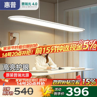 惠普 全光谱餐厅吊灯餐桌吧台灯具现代简约极简风长条餐吊灯