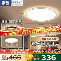 惠普 9036-60 卧室灯 6360lm 智能吸顶灯