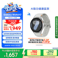 三星 SAMSUNG Galaxy Watch 7 LTE版 eSIM智能手表 44mm