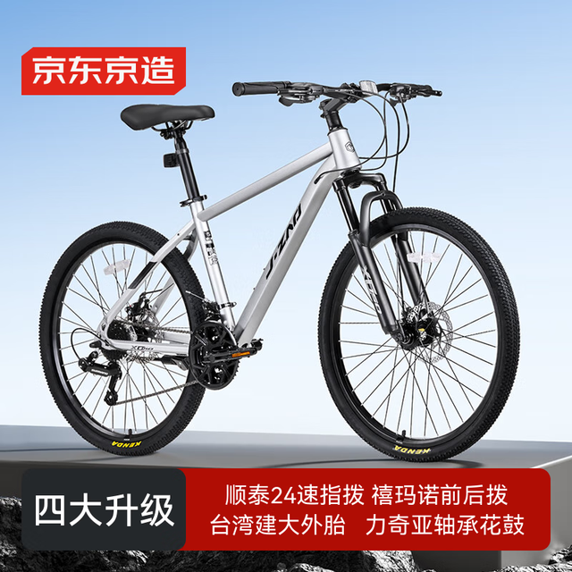 京东京造 XC150 24速碟刹山地车 26英寸 银色