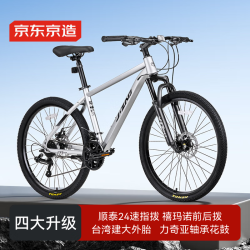 京东京造 XC150 24速碟刹山地车 26英寸 银色
