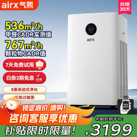 airx KJ650G-A10 家用空气净化器