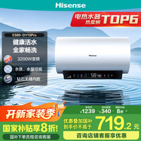 海信 Hisense ES60-DY10Pro 家用电热水器60升 3200W