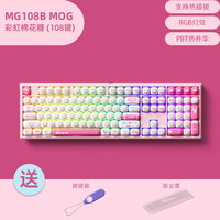 Akko 馒头乐园三模机械键盘MG108B热插拔RGB钢琴轴小蘑菇高度通用