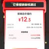 京东 出行订单报销机 每日参与订单报销可领随机现金/红包/立减券等 实测8元外卖券（所有订单均可报销1次）