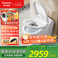 松下 Panasonic V8i CH2D533WSC 智能马桶