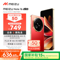 移动端、京东百亿补贴：魅族 MEIZU Note 16 5G手机 8GB 128GB 赤子红