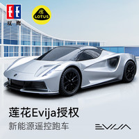 双鹰 新能源快充跑车遥控玩具车莲花授权儿童玩具男女孩