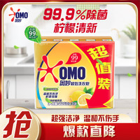 OMO 奥妙 清新柠檬超效香皂 洗衣皂 226g*3