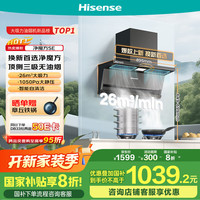 海信 Hisense CXW-300-DS11HSE 智控自清洁抽油烟机 26立方大吸力