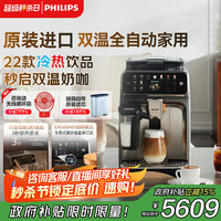 飞利浦 新5系ultra意式全自动家用咖啡机 EP5548 25顶配|更添倍醇模式