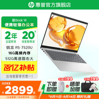 惠普 星Book14 锐龙版 轻薄本 R5 16G 512G 护眼全面屏