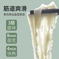 白象 刀削面挂面拌面油泼面速食400g