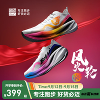 必迈 龙年新春惊碳Fly风火轮专业碳板跑鞋