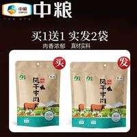 山萃 中粮手撕风干牛肉干内蒙古风味肉干肉脯独立小包装