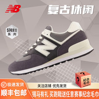 new balance BALANCE/新百伦 NB574 男女款休闲复古经典百搭舒适运动鞋汇跑体育 U574FB2 烟灰-男女 42
