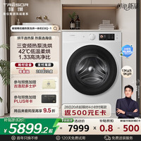 海信 Hisense 璀璨棉花糖热泵洗烘一体机E8Q-1 全家筒全自动滚筒洗衣机 WH130E8Q-1