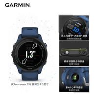 国家补贴：GARMIN 佳明 Forerunner 255 运动智能心率表 神秘灰 45.6mm