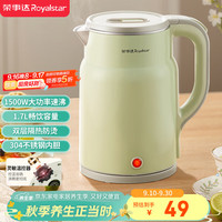 荣事达 烧水壶电热水壶1.7L大容量304不锈钢办公家用泡茶饮水自动断电速热开水壶电水壶