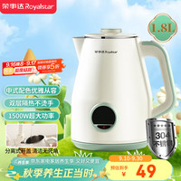 移动端、京东百亿补贴：荣事达 电水壶烧水壶 电热水壶304不锈钢1.8L容量暖水壶 1500W家用大容量开水壶智能双层防烫