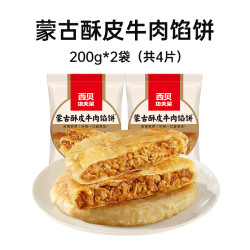 西贝 莜面鱼鱼720g