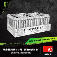 Monster Energy 魔爪能量 无糖 能量风味饮料 330ml*24罐